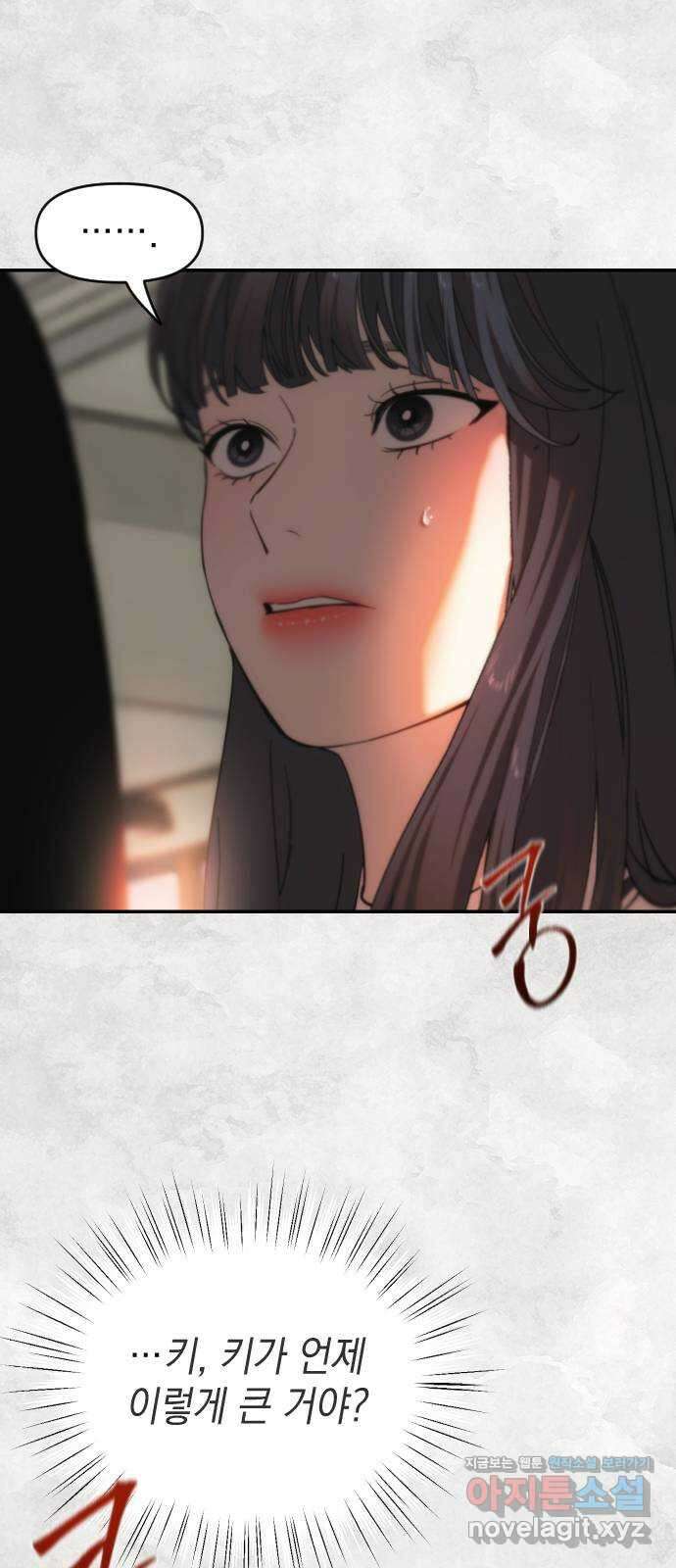누가 나를 죽였을까 30화. 시선이 머무는 자리 2