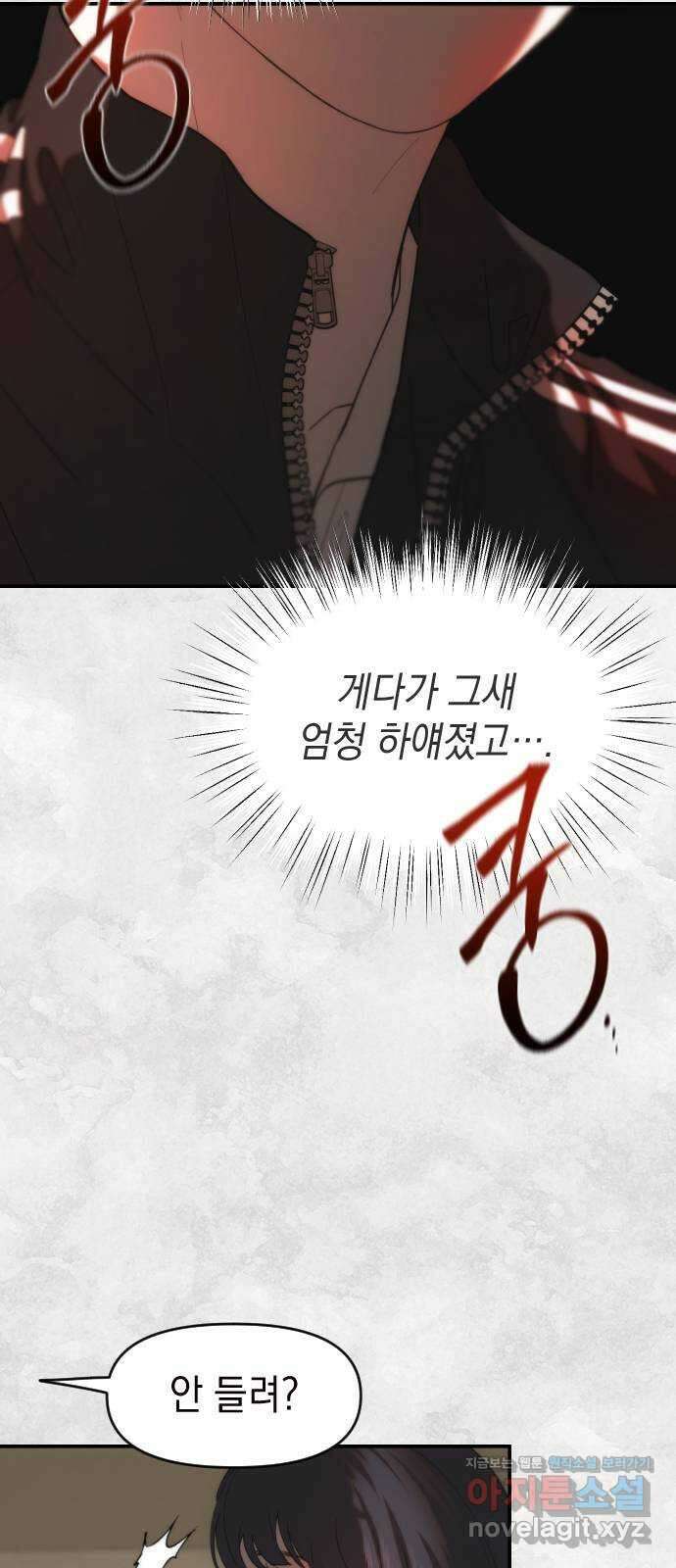 누가 나를 죽였을까 30화. 시선이 머무는 자리 3