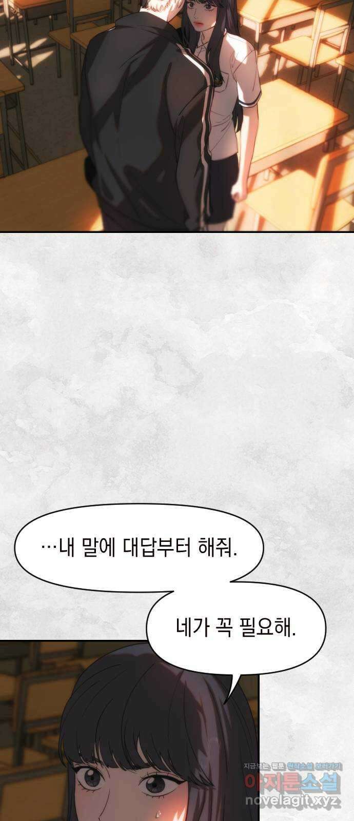 누가 나를 죽였을까 30화. 시선이 머무는 자리 5