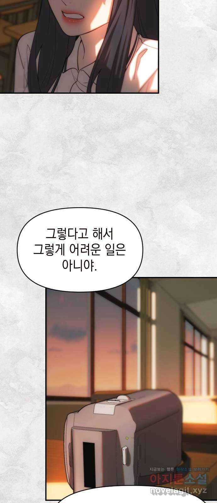누가 나를 죽였을까 30화. 시선이 머무는 자리 6