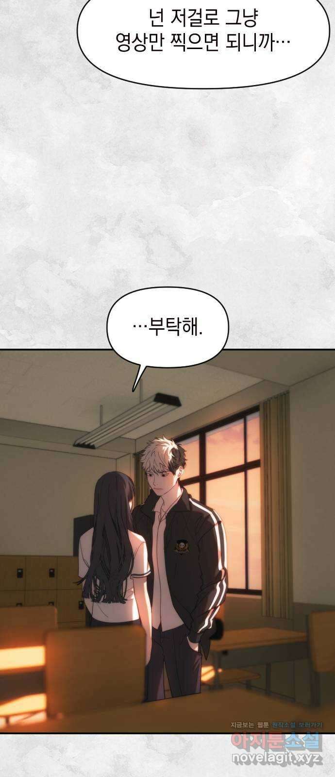 누가 나를 죽였을까 30화. 시선이 머무는 자리 7