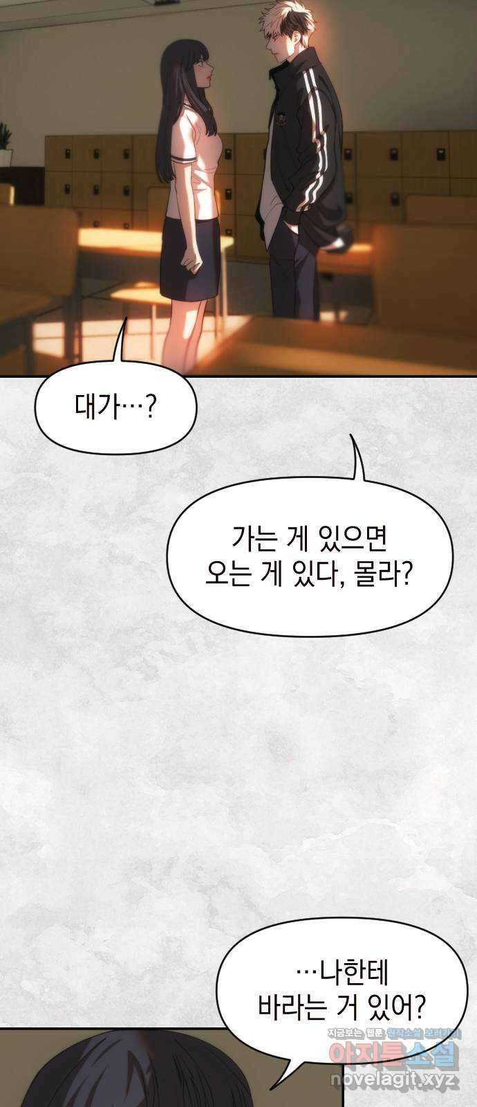 누가 나를 죽였을까 30화. 시선이 머무는 자리 9