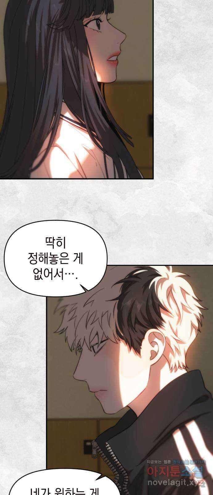 누가 나를 죽였을까 30화. 시선이 머무는 자리 10