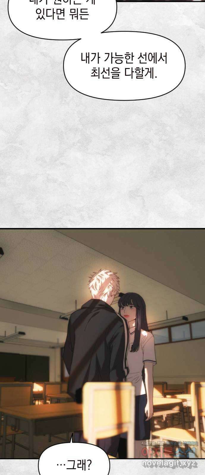누가 나를 죽였을까 30화. 시선이 머무는 자리 11