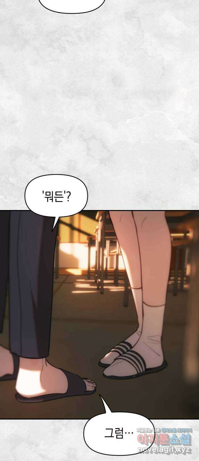 누가 나를 죽였을까 30화. 시선이 머무는 자리 12