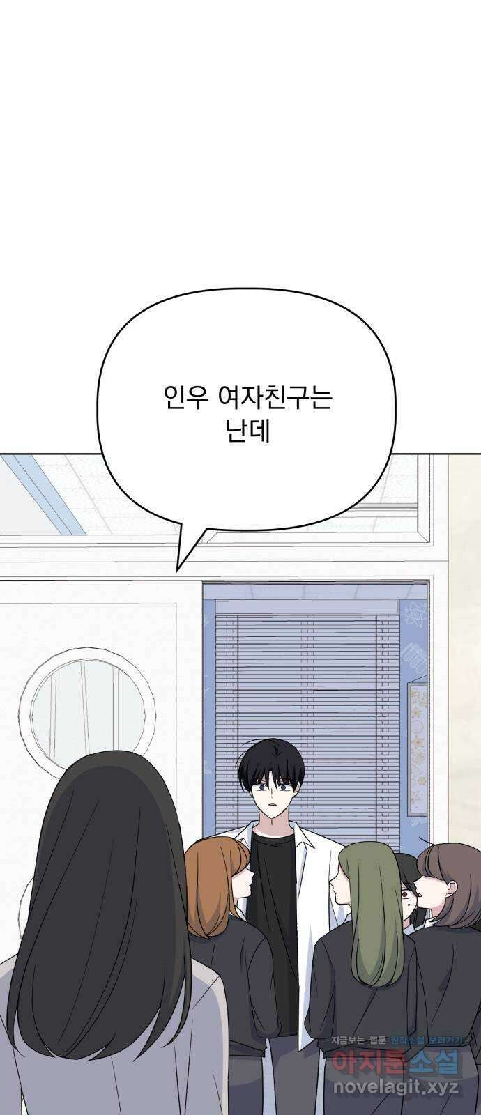 인과관계 82화. 갈등 해결? 1