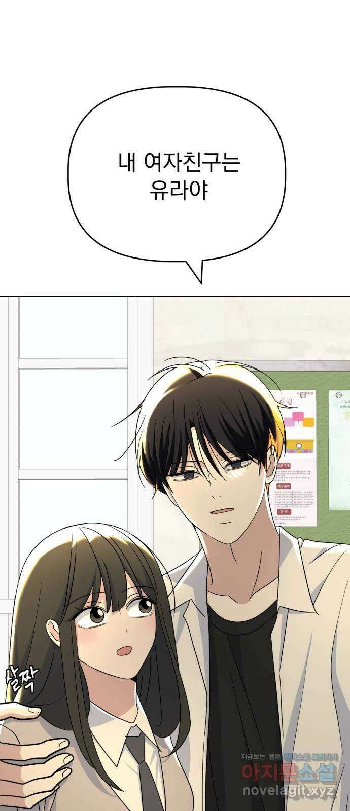 인과관계 82화. 갈등 해결? 7