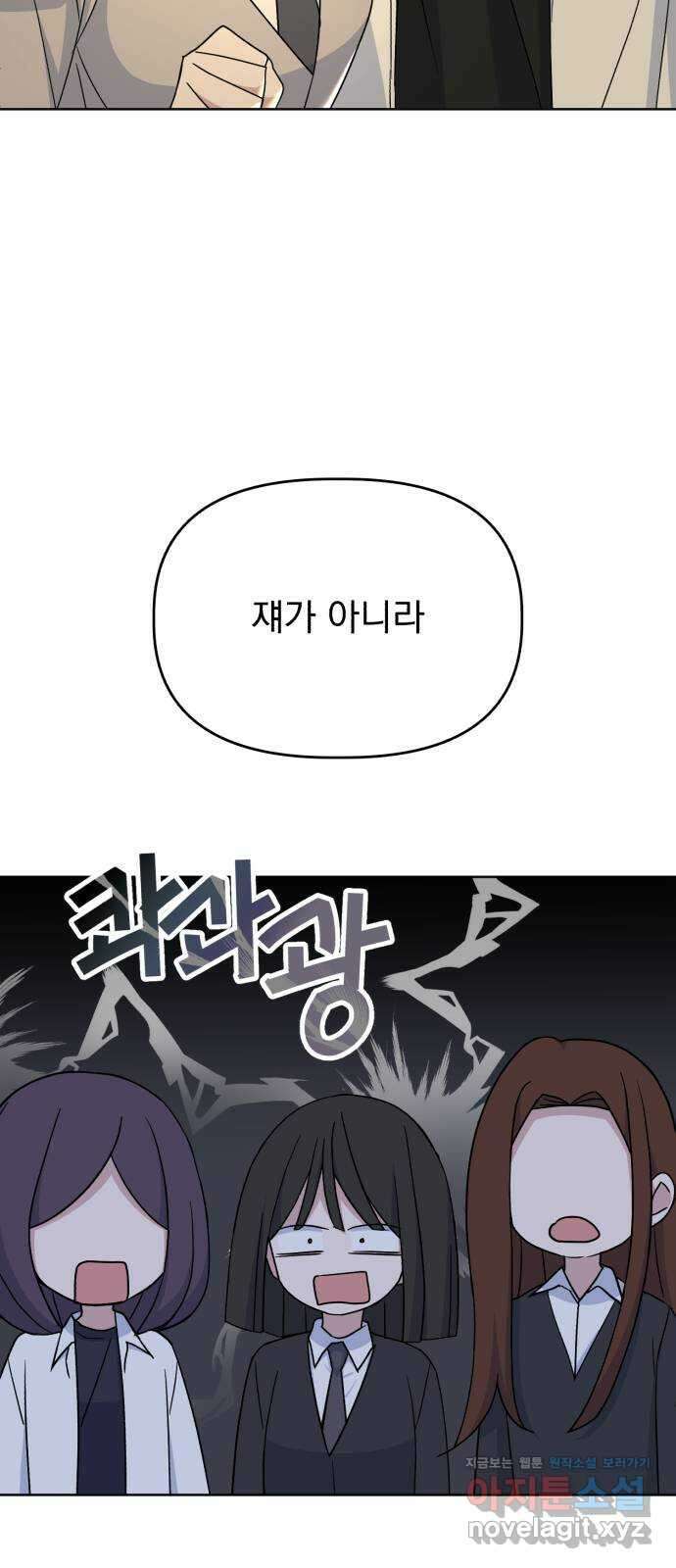 인과관계 82화. 갈등 해결? 8