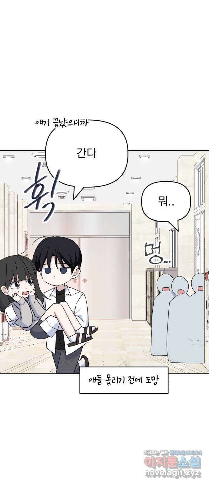 인과관계 82화. 갈등 해결? 9