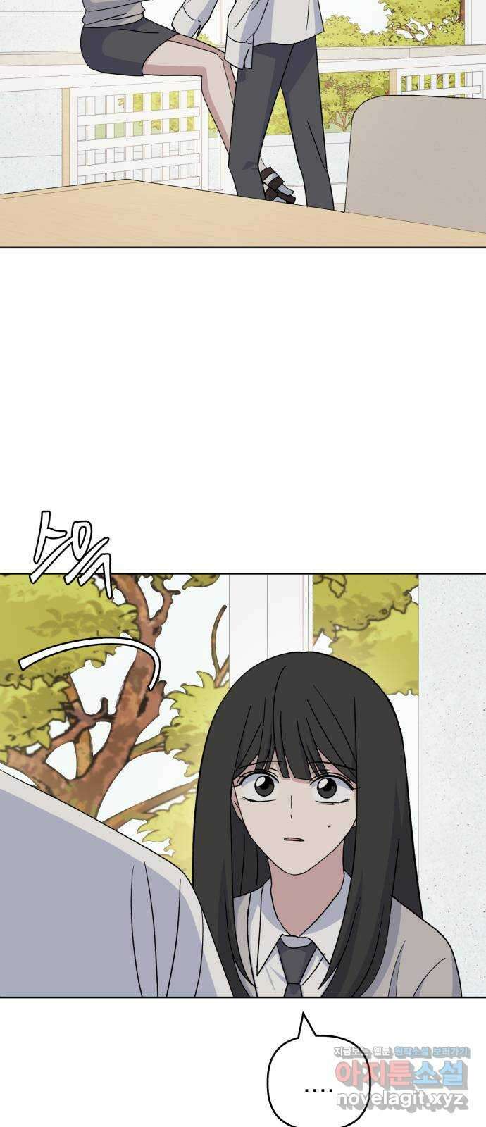 인과관계 82화. 갈등 해결? 14