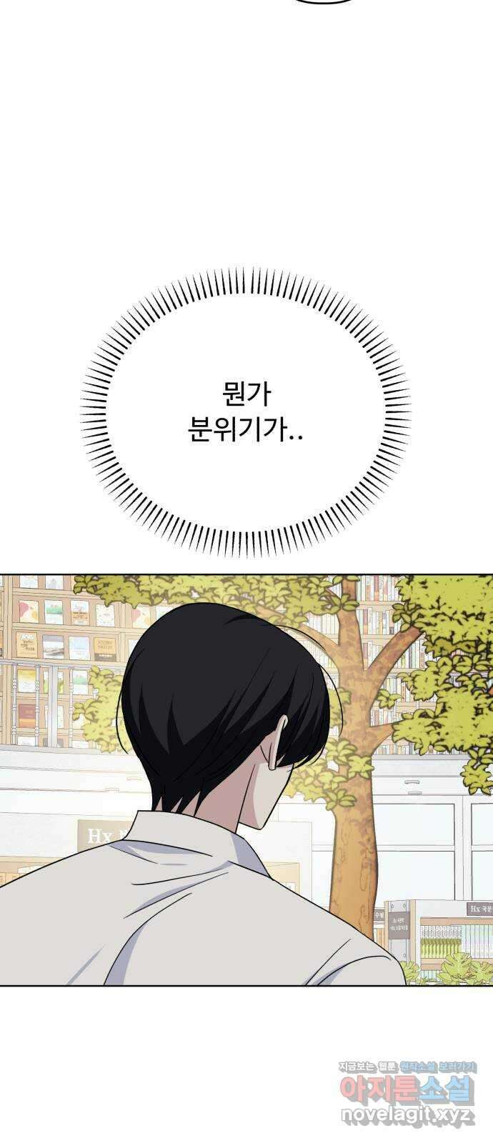 인과관계 82화. 갈등 해결? 15
