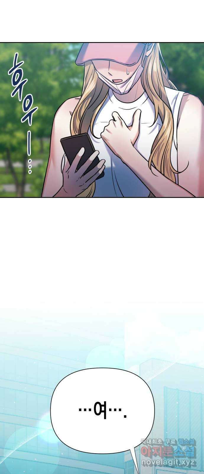연애고수 44화 우연에서 인연으로 1
