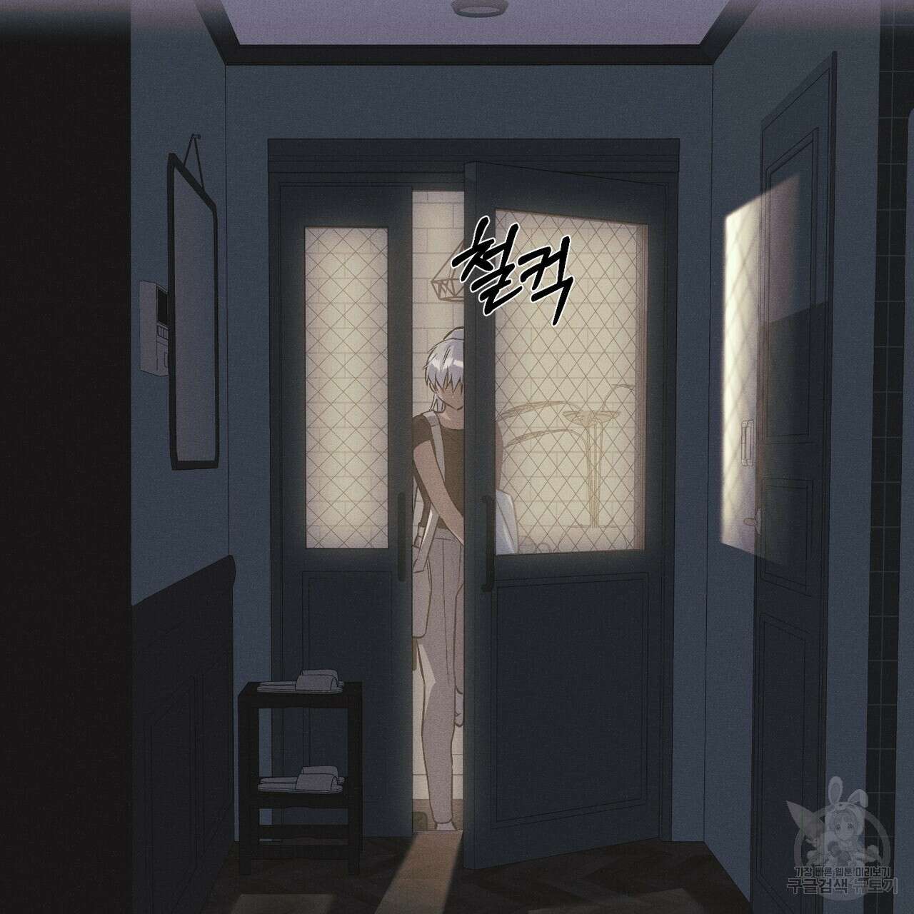 최적의 레시피 20화 3
