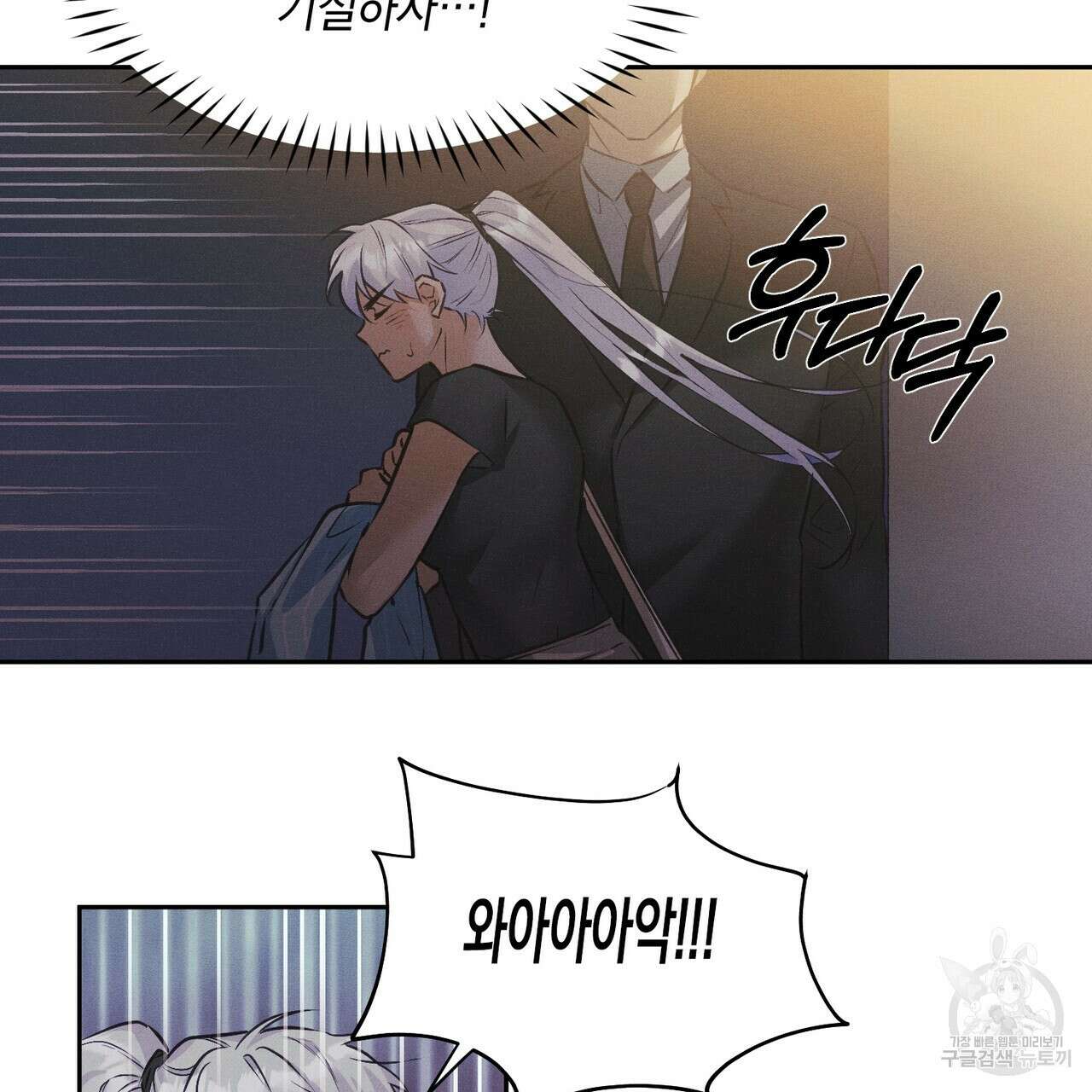 최적의 레시피 20화 7