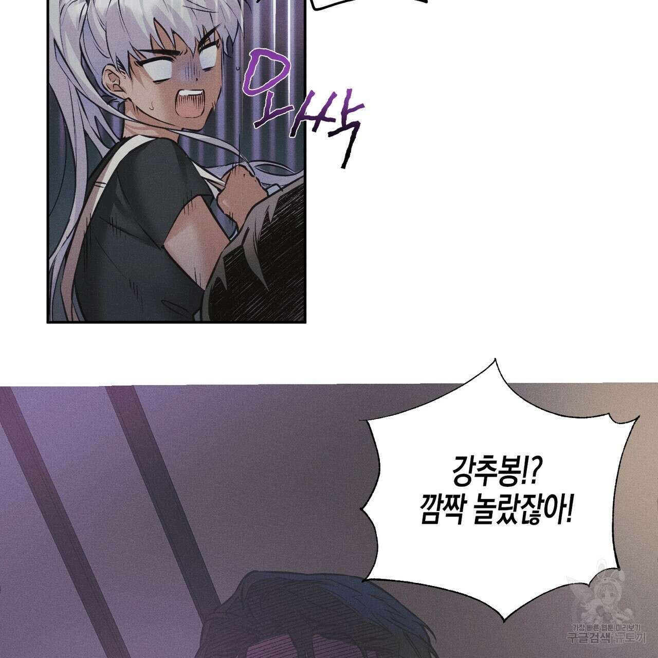 최적의 레시피 20화 8