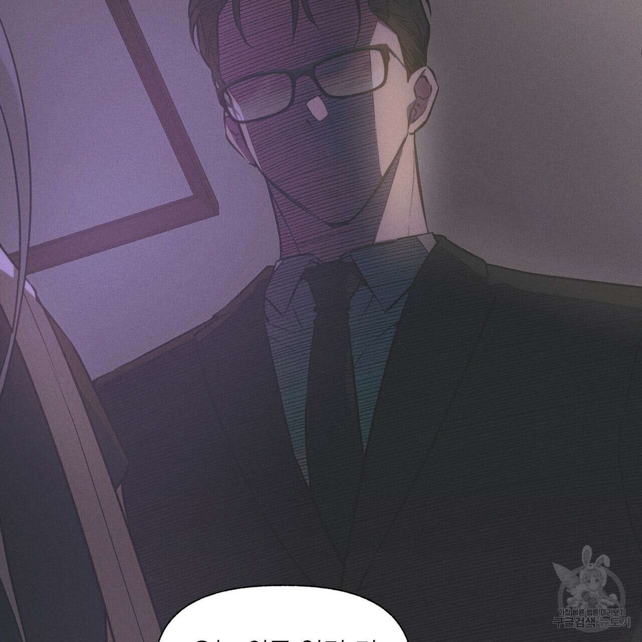 최적의 레시피 20화 9