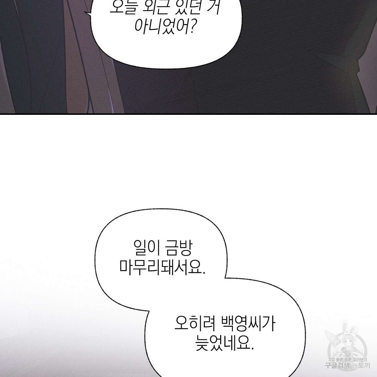 최적의 레시피 20화 10