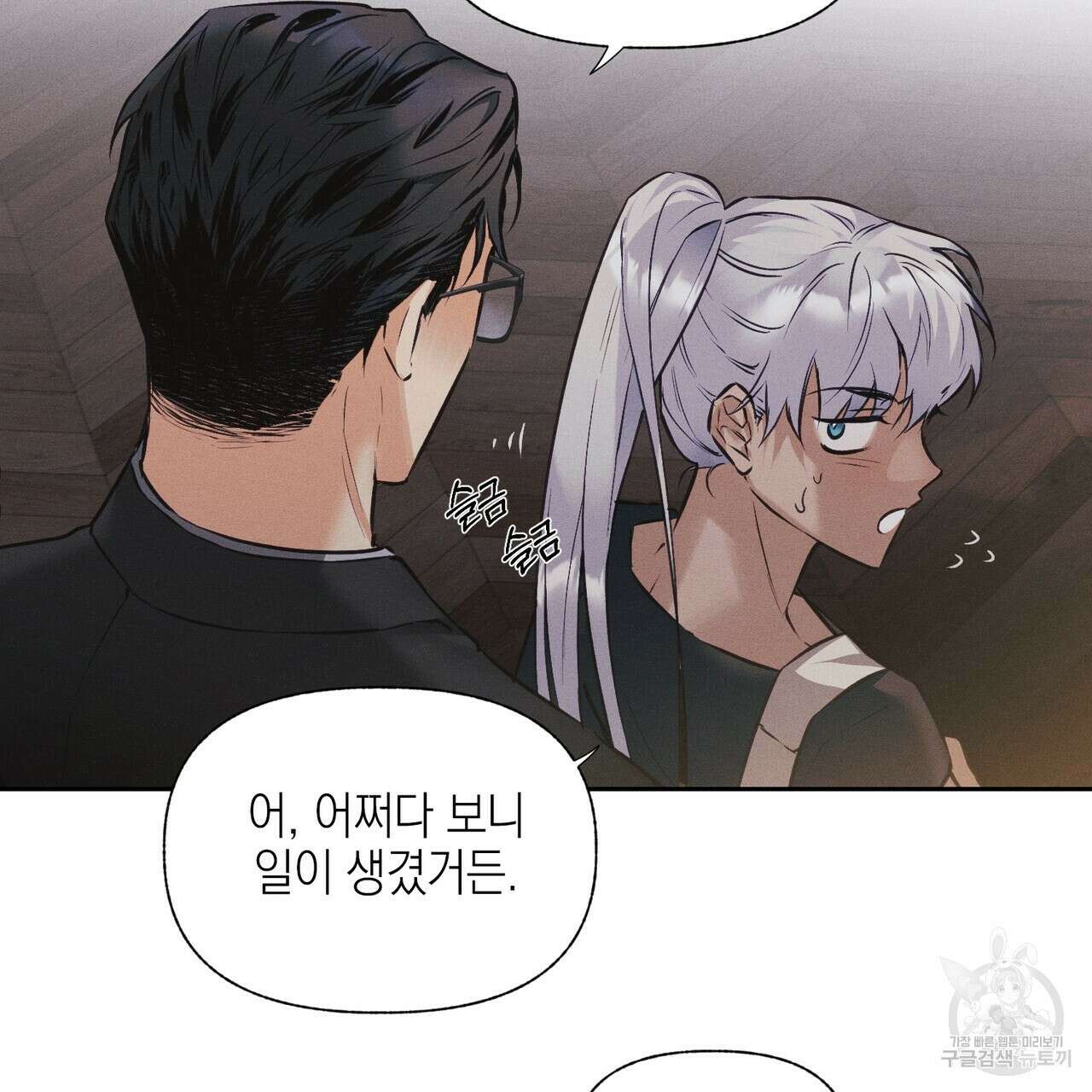 최적의 레시피 20화 11