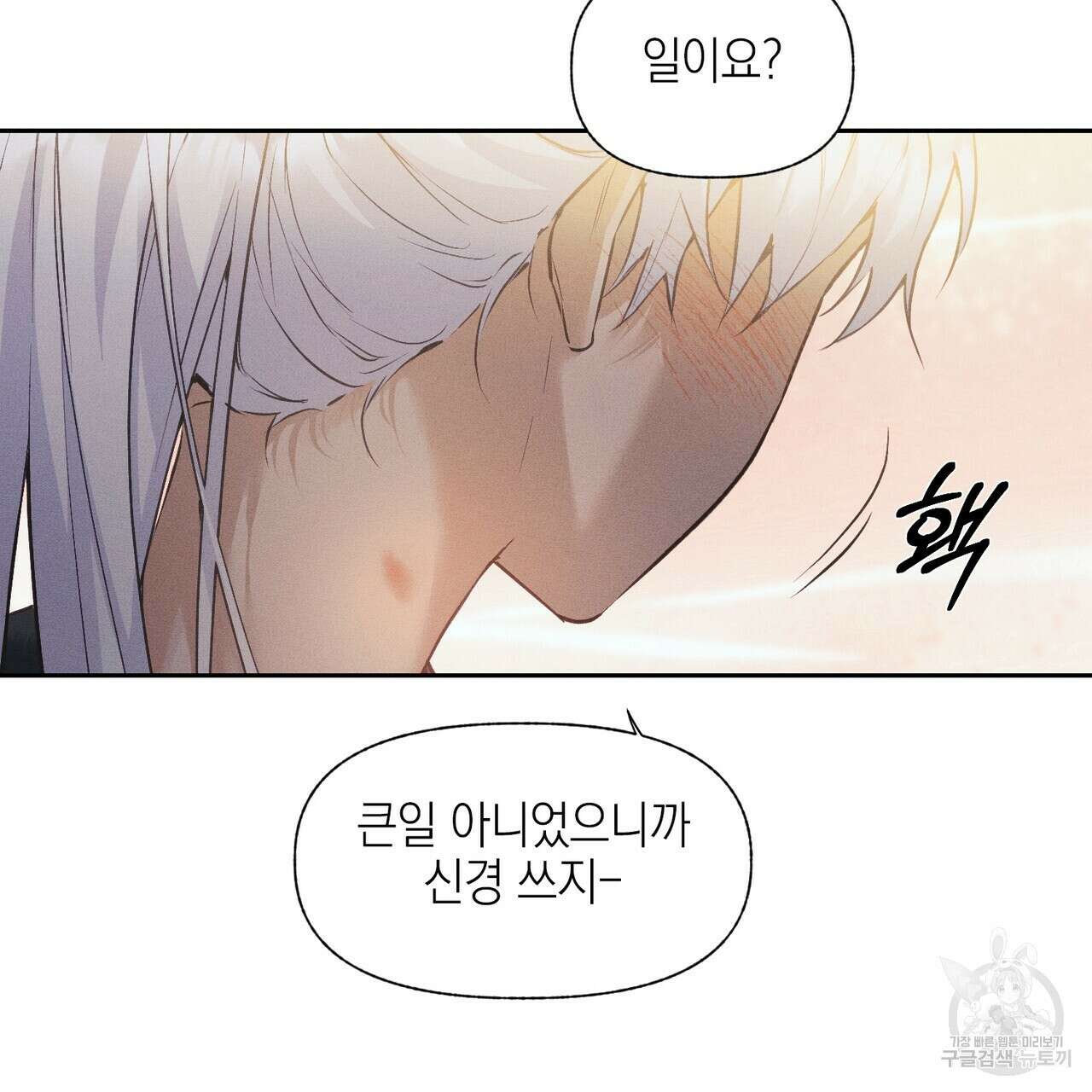 최적의 레시피 20화 12