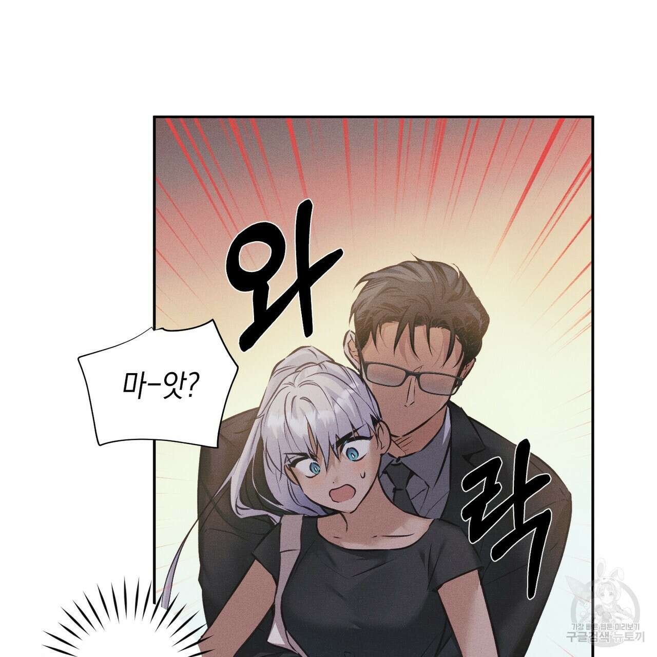 최적의 레시피 20화 13