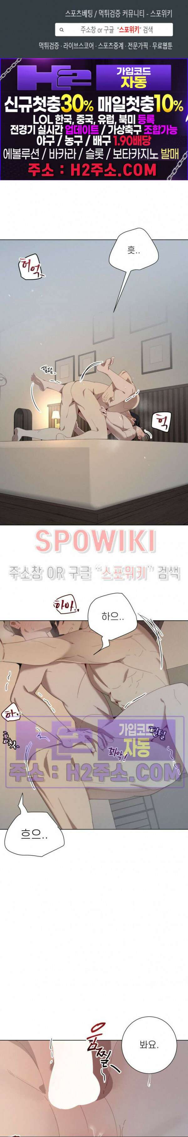 체리돌 스캔들 29화 1