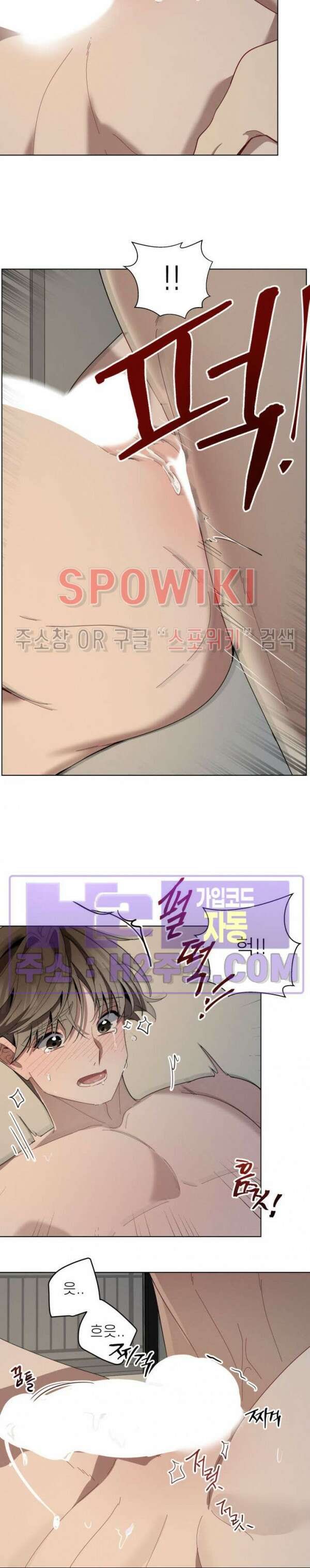 체리돌 스캔들 29화 4