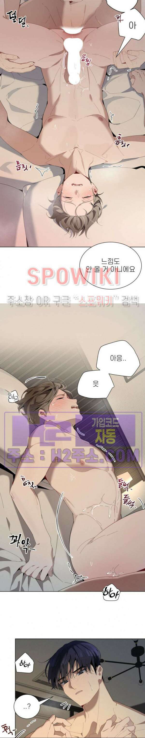 체리돌 스캔들 29화 6