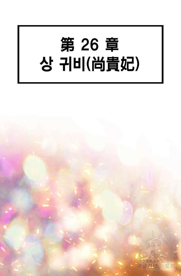 퇴마축귀 67화 3