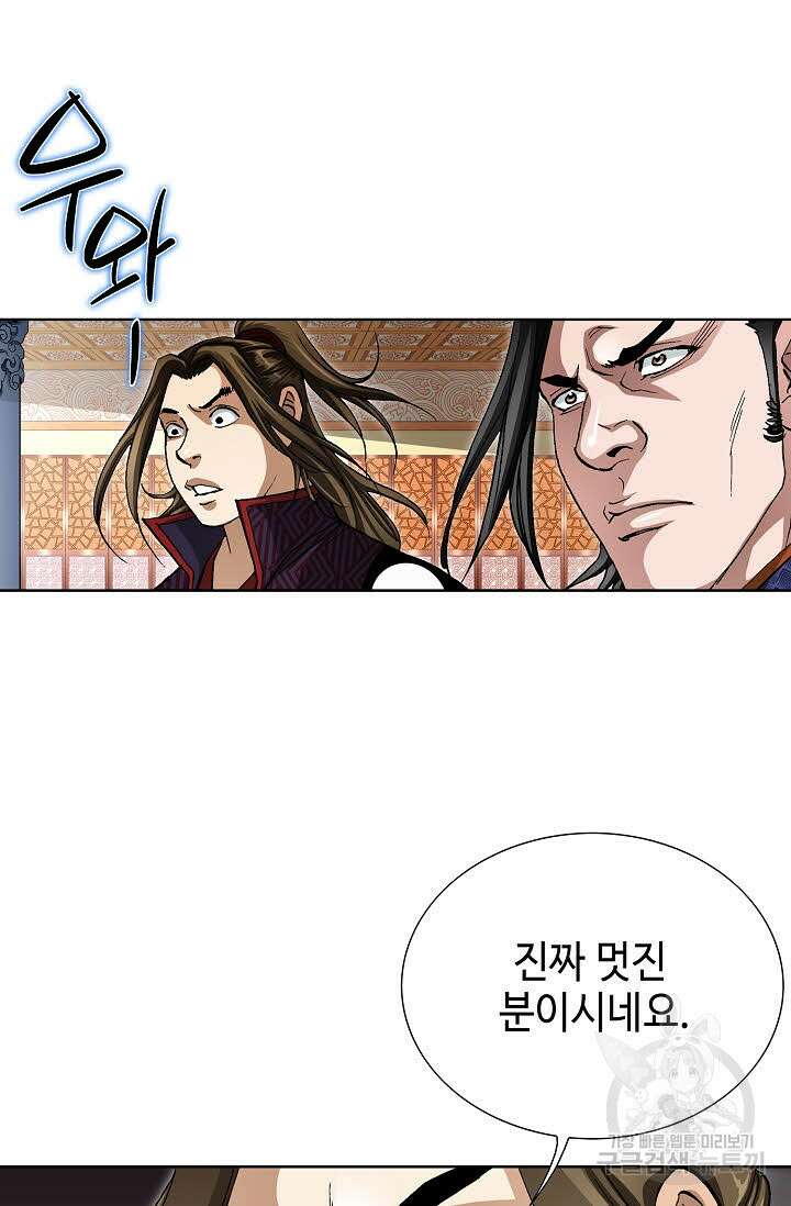 퇴마축귀 67화 9