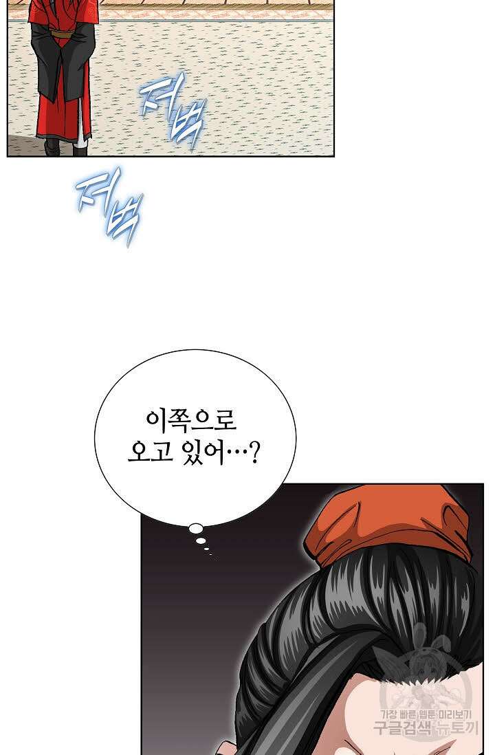 퇴마축귀 67화 16