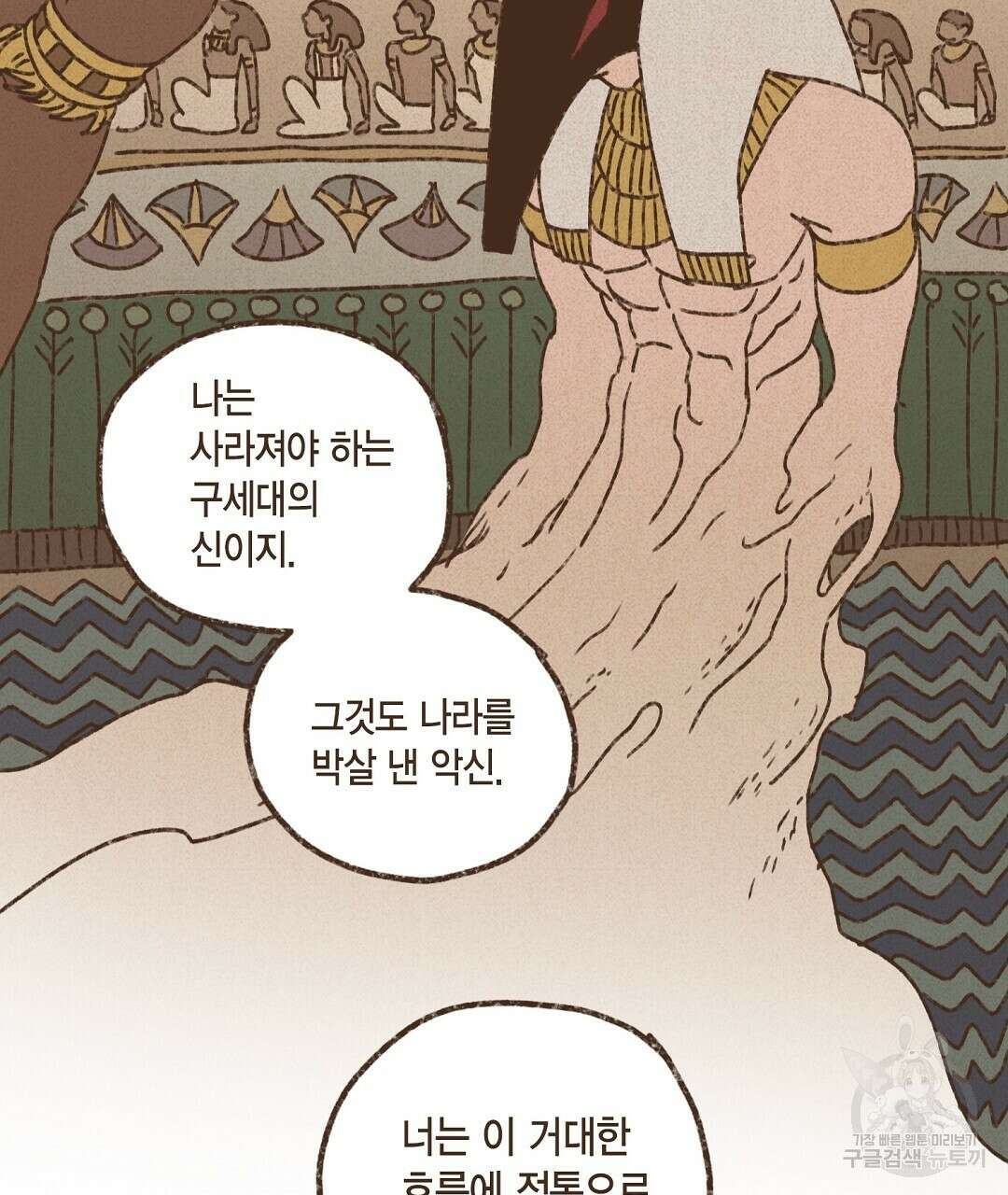 엔네아드(ENNEAD) 시즌2 70화 3