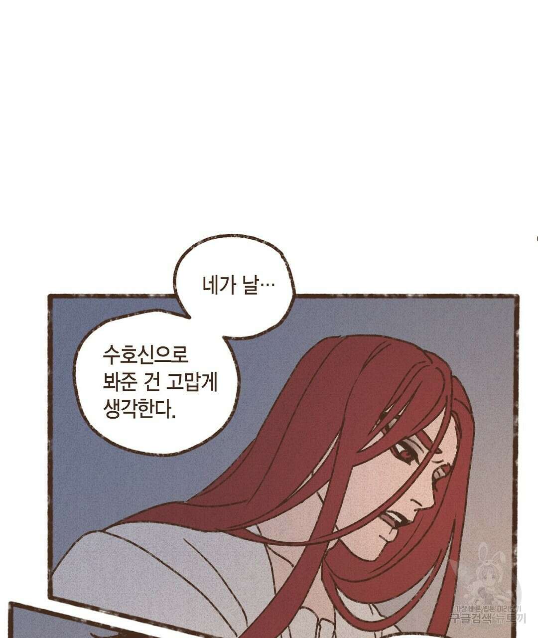엔네아드(ENNEAD) 시즌2 70화 5