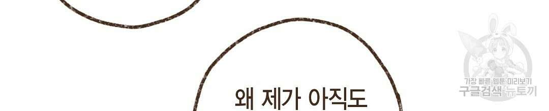 엔네아드(ENNEAD) 시즌2 70화 14