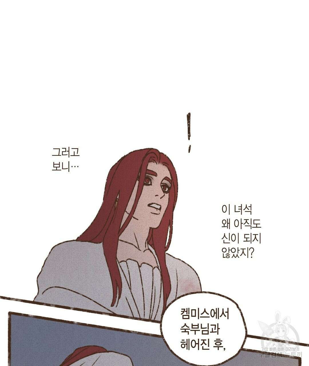 엔네아드(ENNEAD) 시즌2 70화 19