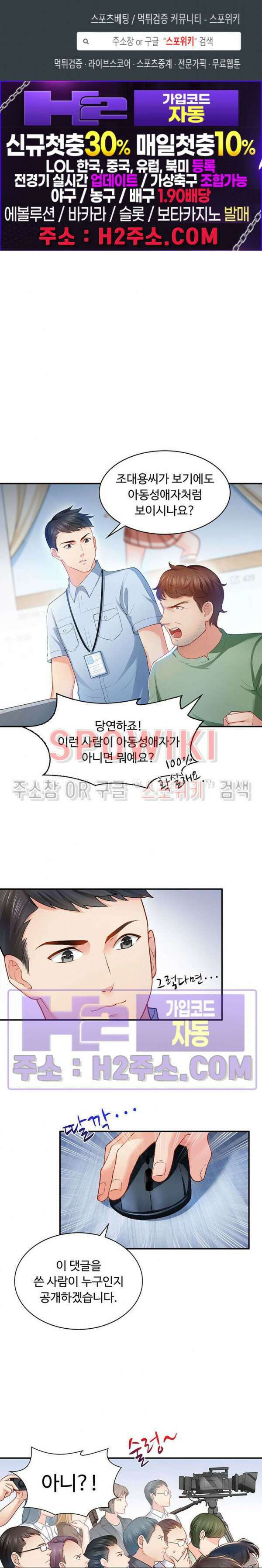 차가운 빛이 태양을 만난 것처럼 72화 1
