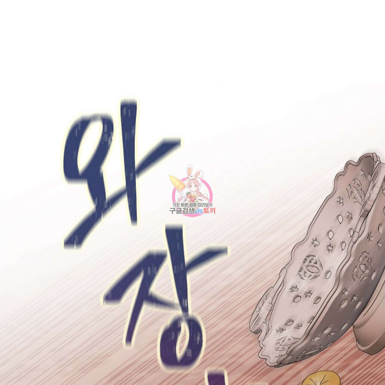 영원한 계약 72화 1
