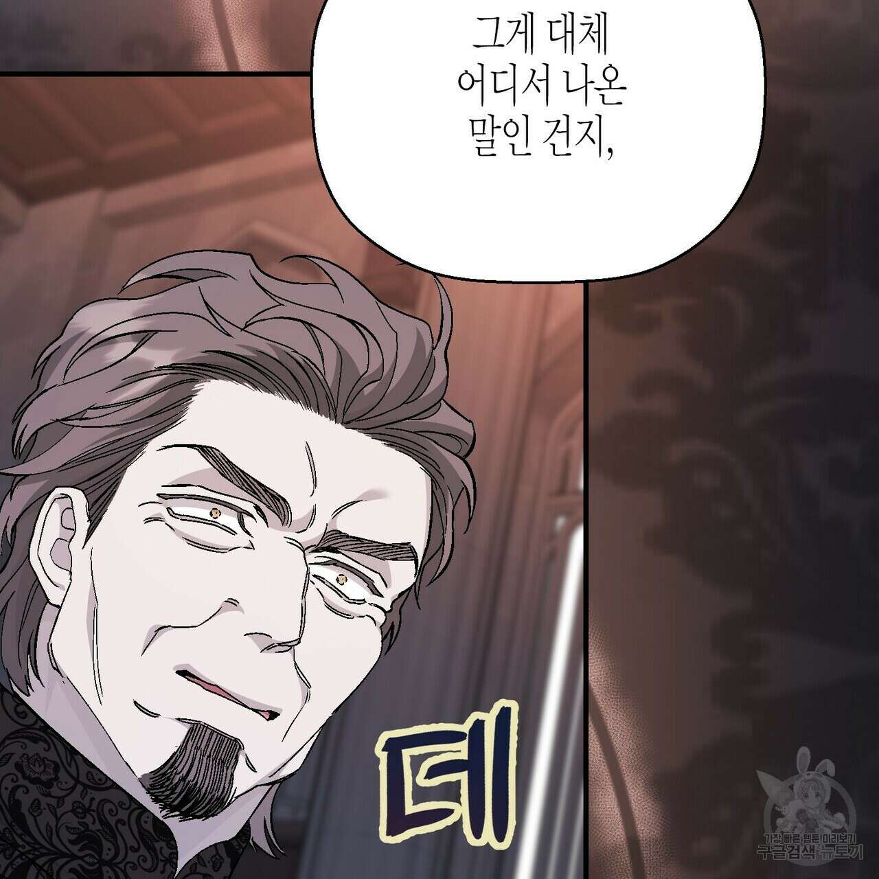 영원한 계약 72화 18
