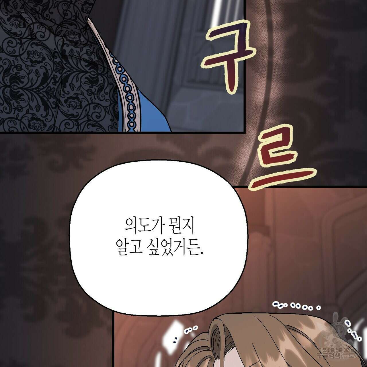 영원한 계약 72화 19