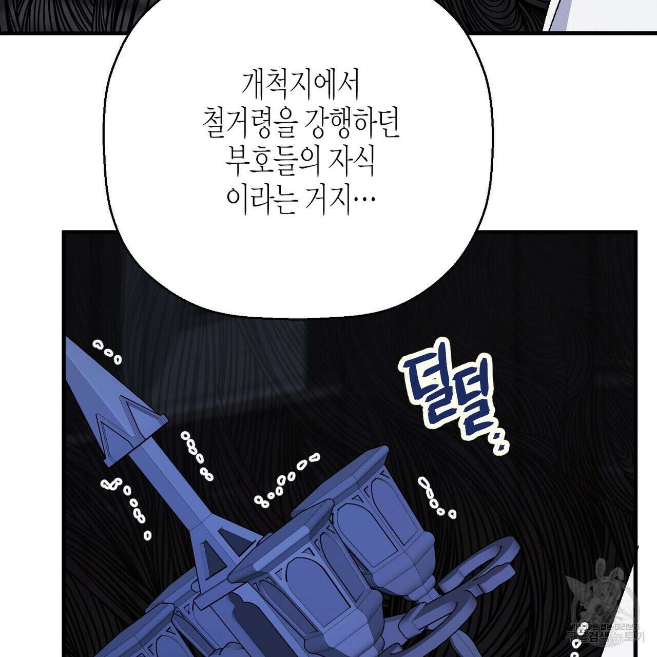 영원한 계약 72화 26