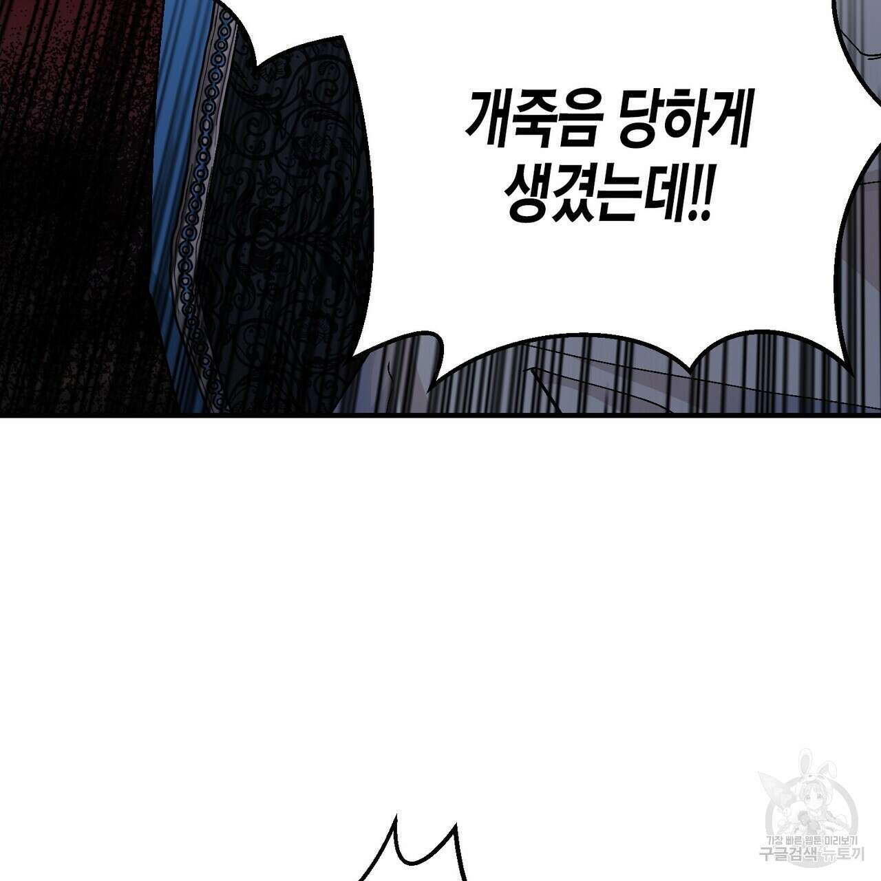 영원한 계약 72화 37
