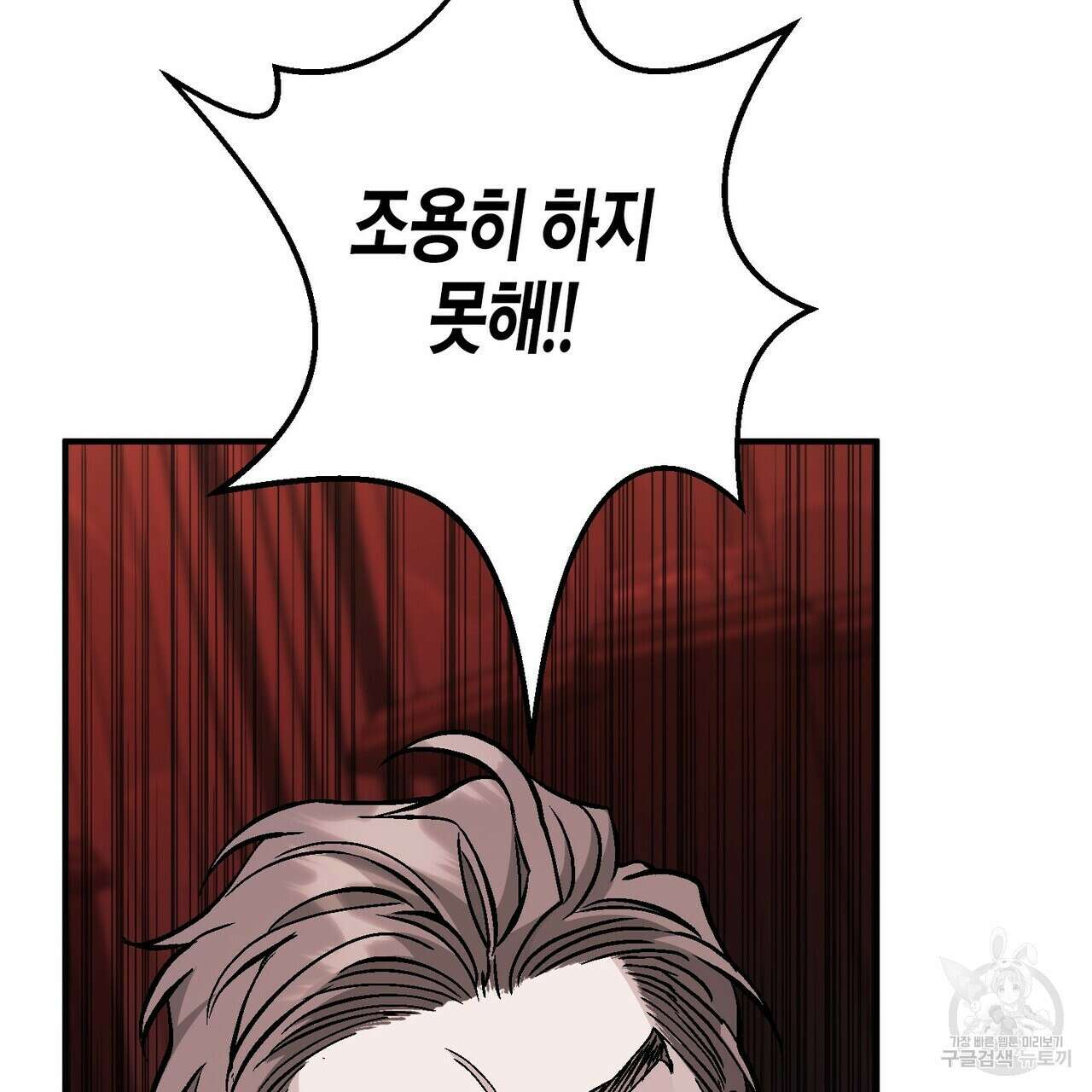 영원한 계약 72화 38