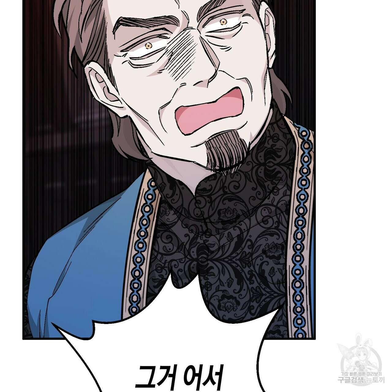 영원한 계약 72화 39