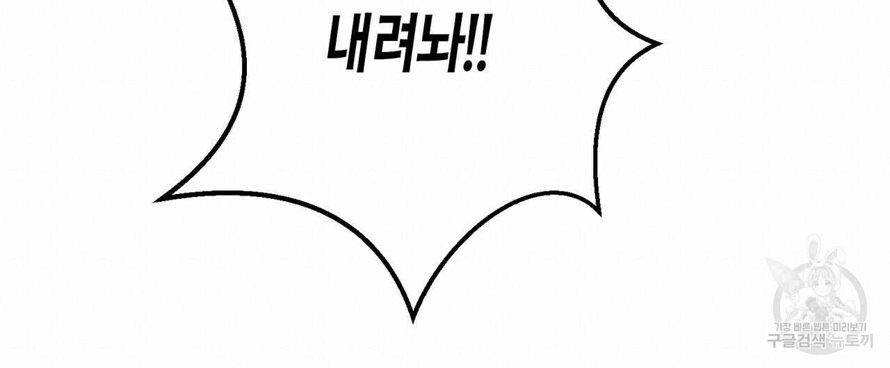영원한 계약 72화 40