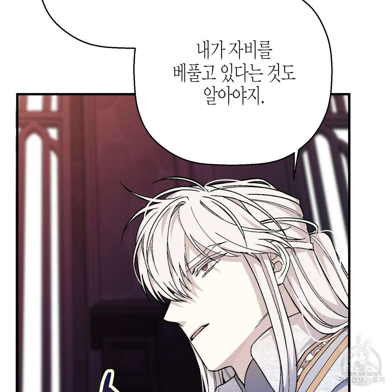 영원한 계약 72화 53