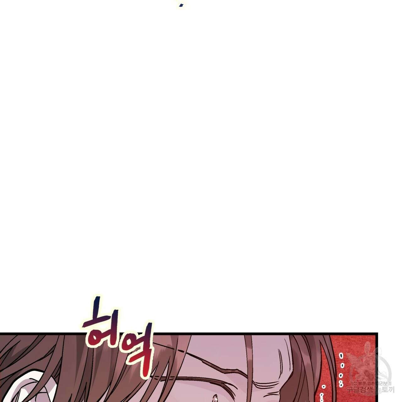 영원한 계약 72화 63