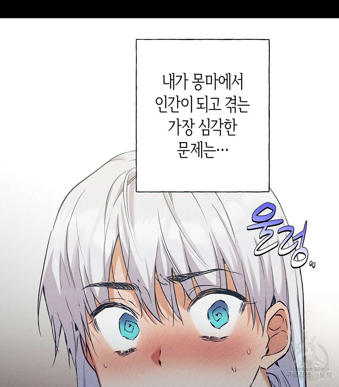 최적의 레시피 외전 2화 3