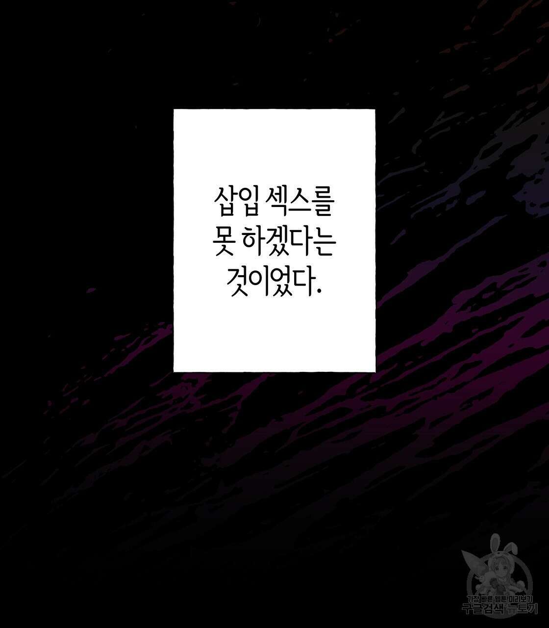 최적의 레시피 외전 2화 5