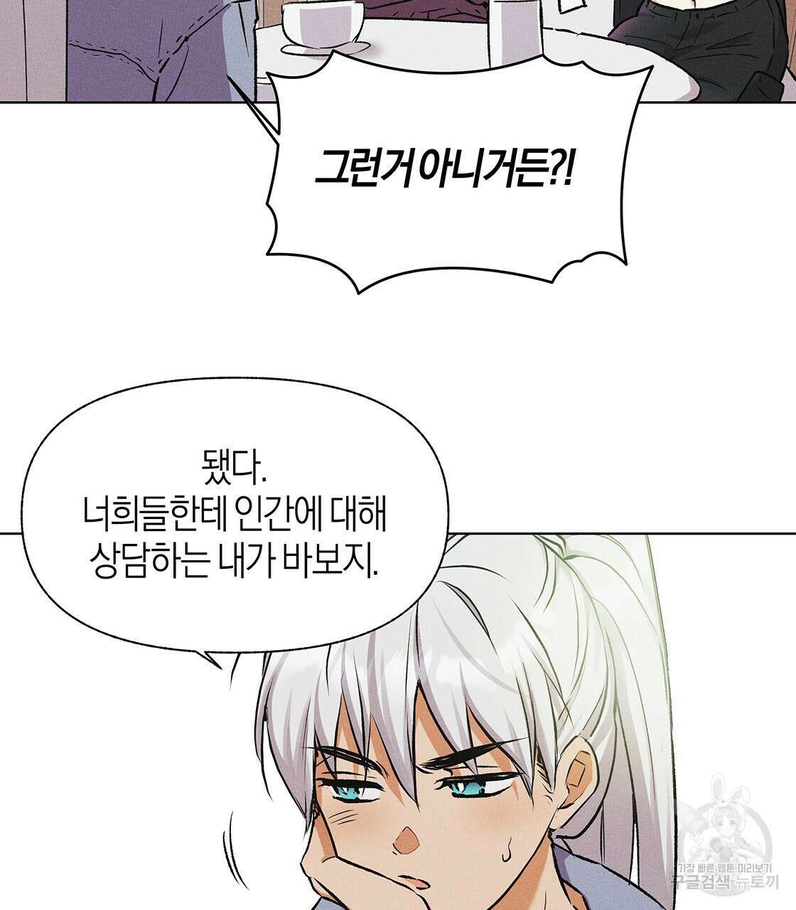 최적의 레시피 외전 2화 8