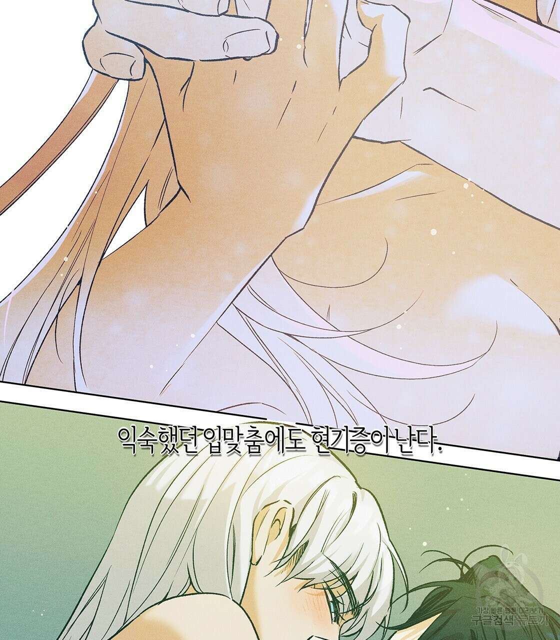 최적의 레시피 외전 2화 13