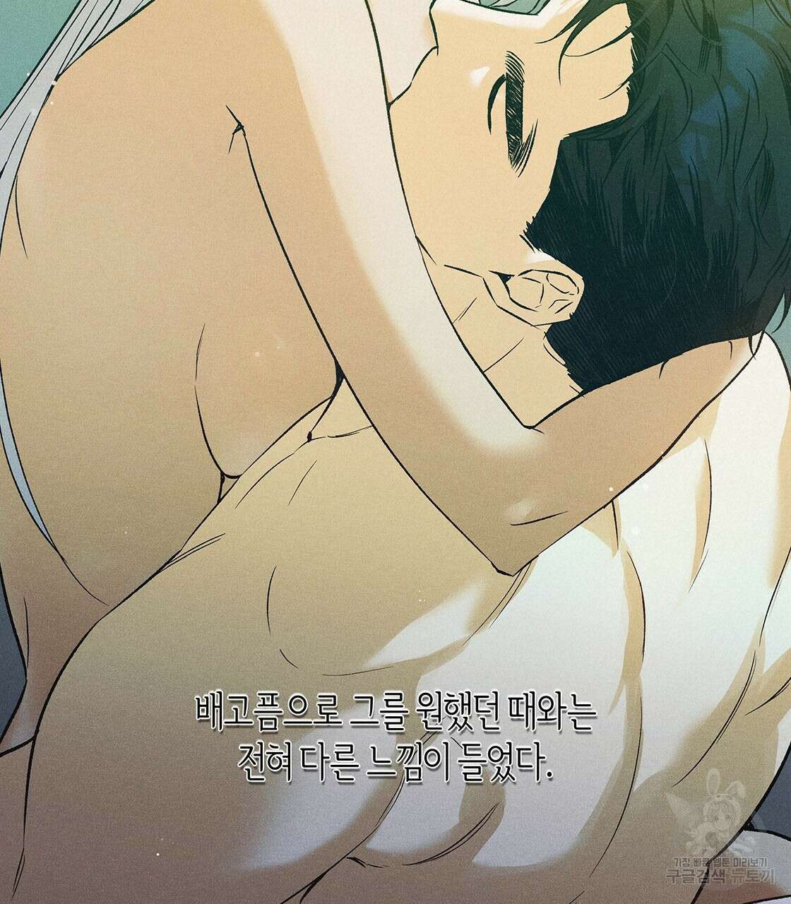 최적의 레시피 외전 2화 14